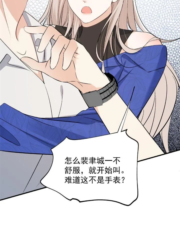 54 你是我的灵丹妙药 第48页