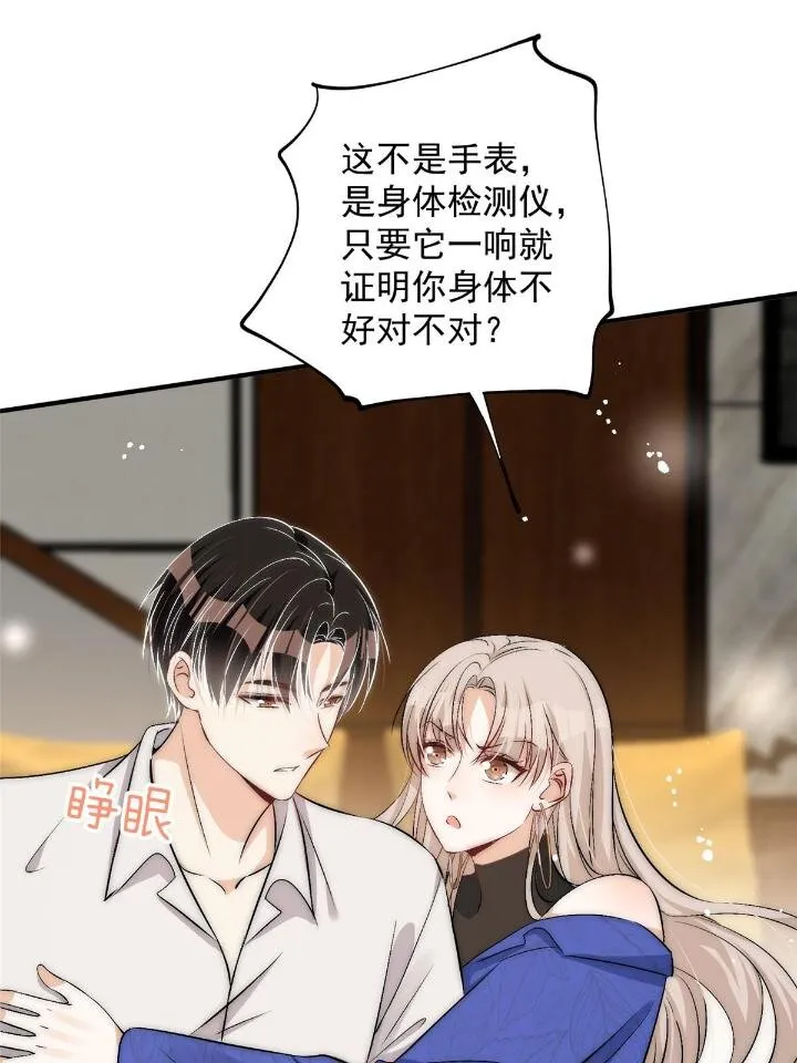 54 你是我的灵丹妙药 第49页
