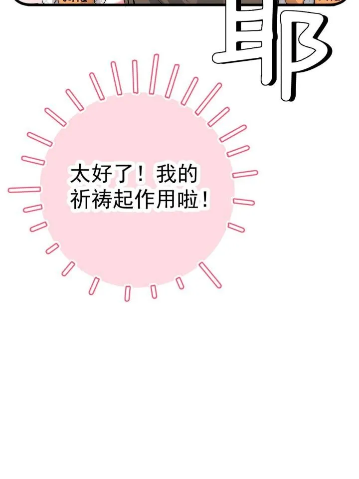 54 你是我的灵丹妙药 第55页