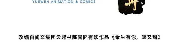 53 病美人裴聿城已上线 第3页