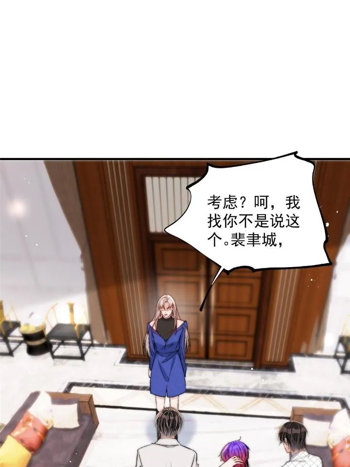 53 病美人裴聿城已上线 第4页