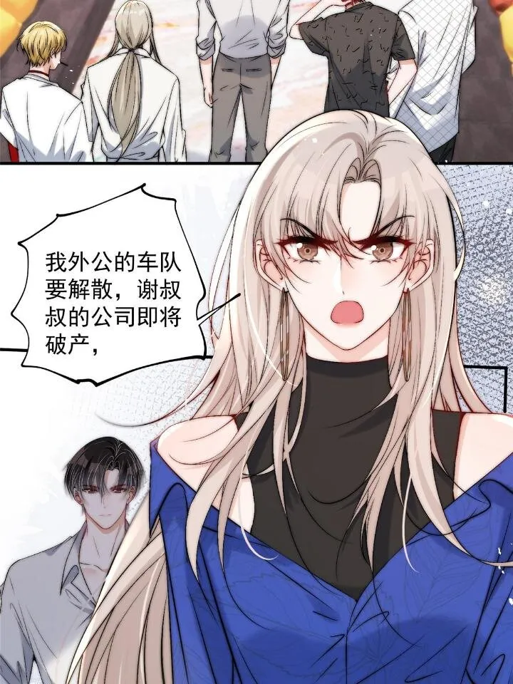 53 病美人裴聿城已上线 第5页