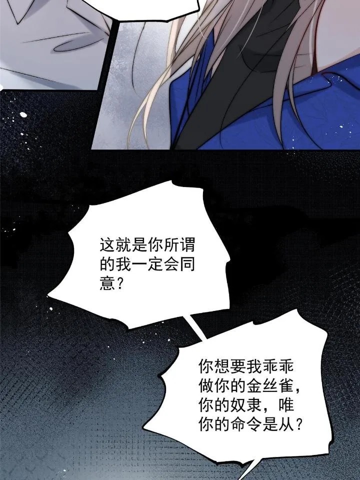 53 病美人裴聿城已上线 第8页