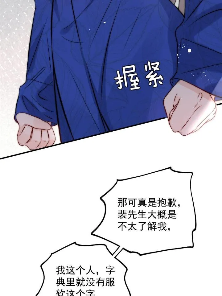 53 病美人裴聿城已上线 第10页