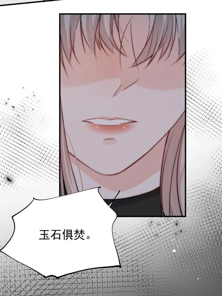 53 病美人裴聿城已上线 第14页