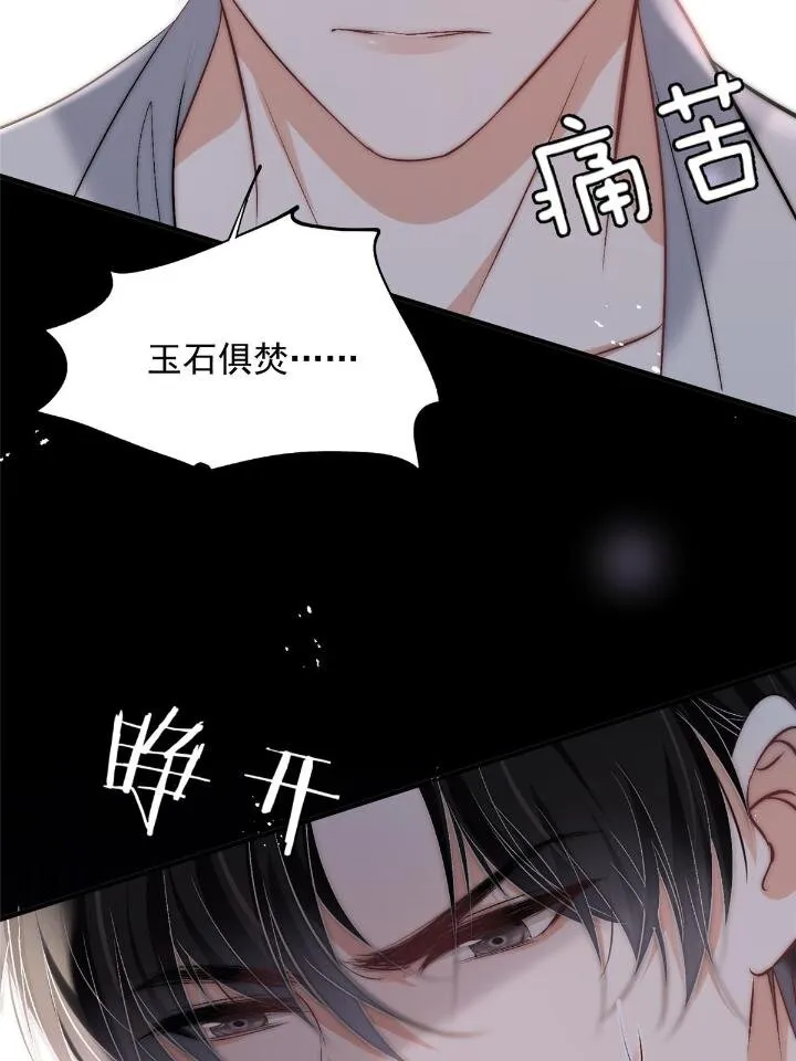 53 病美人裴聿城已上线 第18页