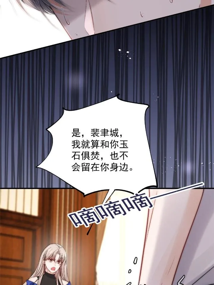 53 病美人裴聿城已上线 第19页