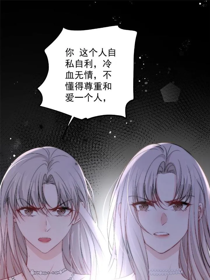 53 病美人裴聿城已上线 第21页