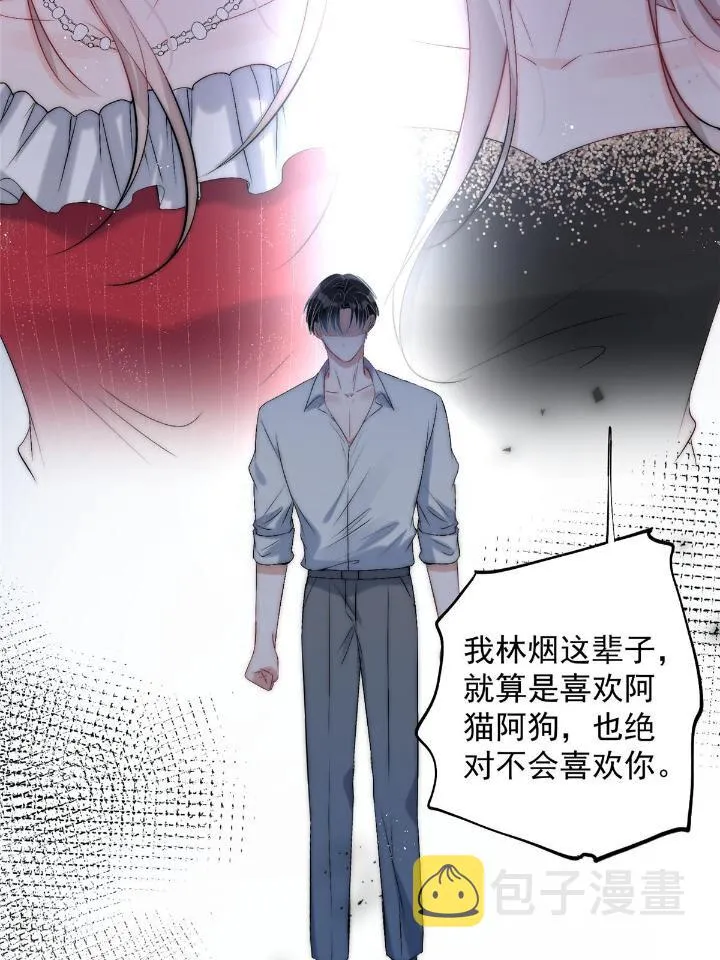 53 病美人裴聿城已上线 第22页