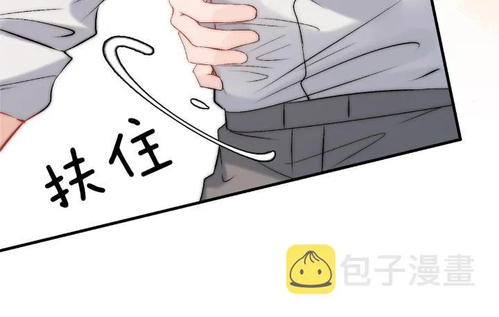 53 病美人裴聿城已上线 第38页