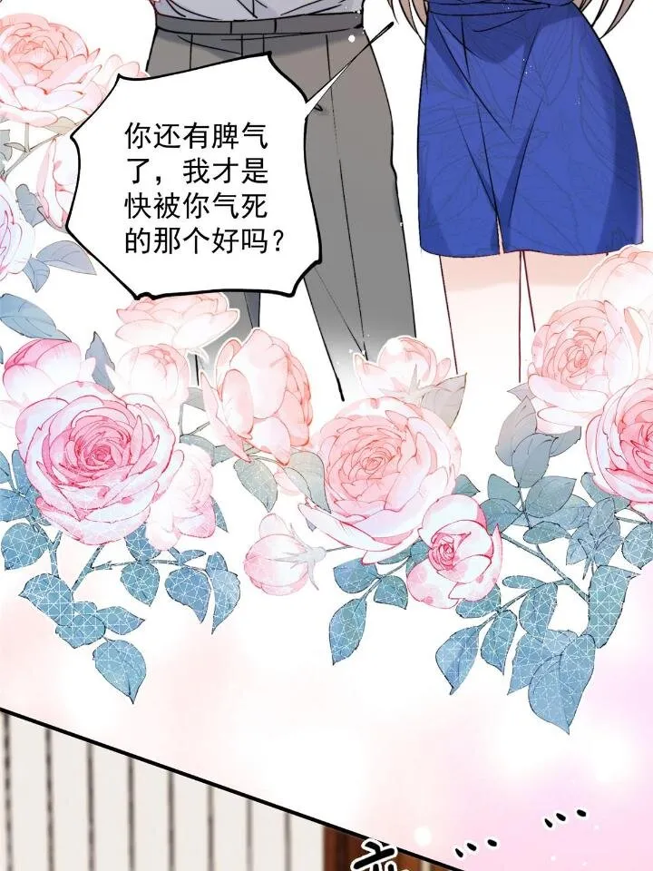 53 病美人裴聿城已上线 第40页