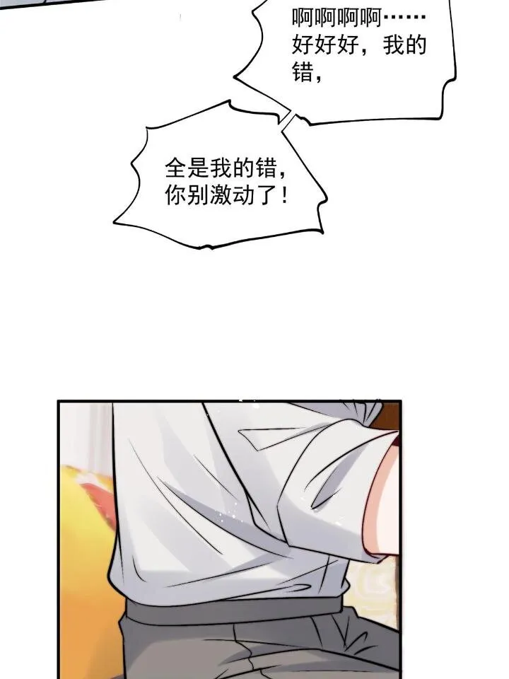 53 病美人裴聿城已上线 第42页