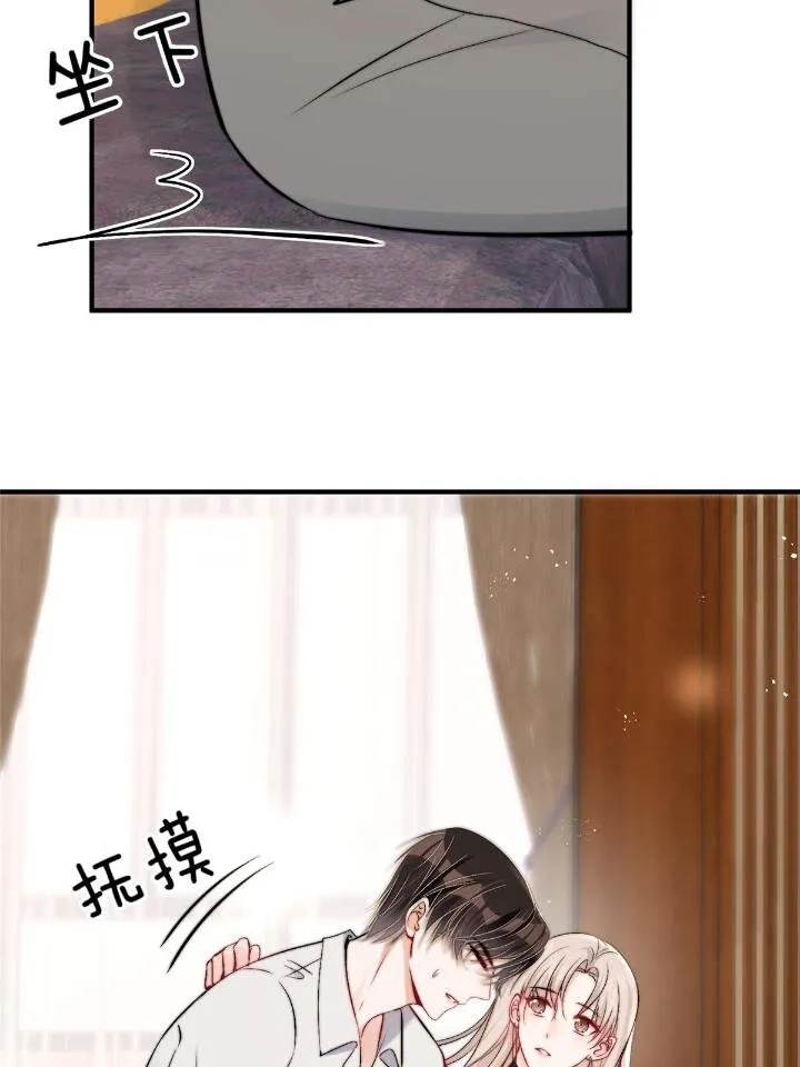 53 病美人裴聿城已上线 第43页
