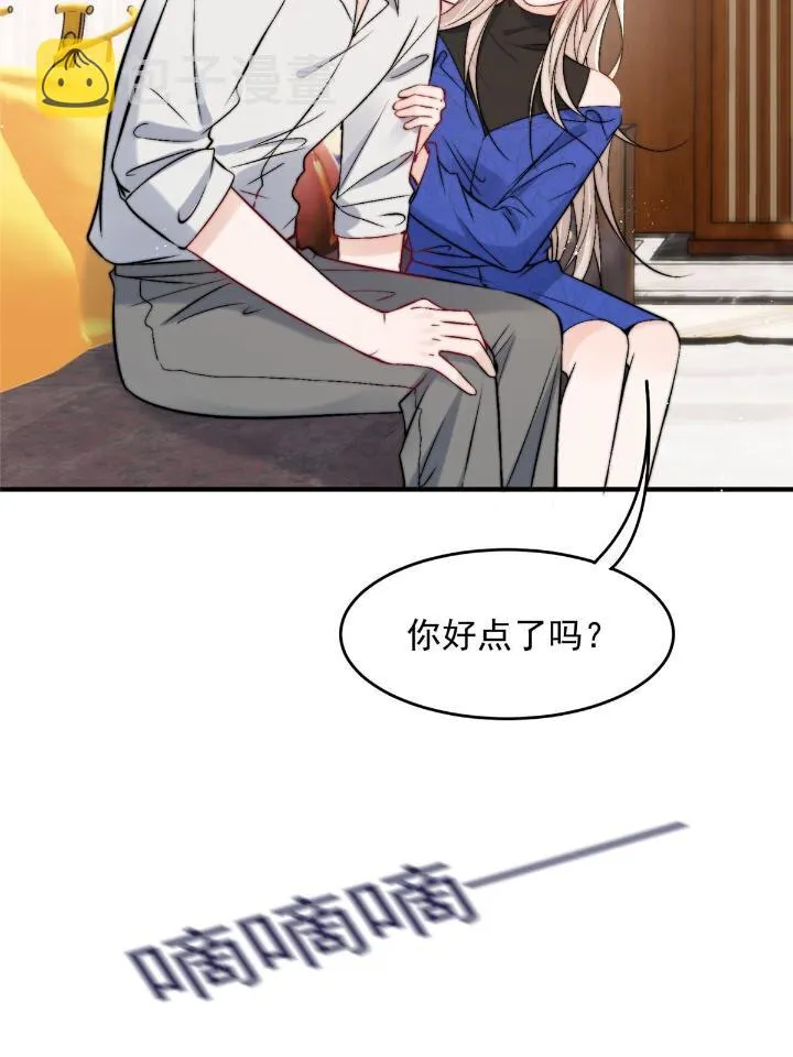 53 病美人裴聿城已上线 第44页