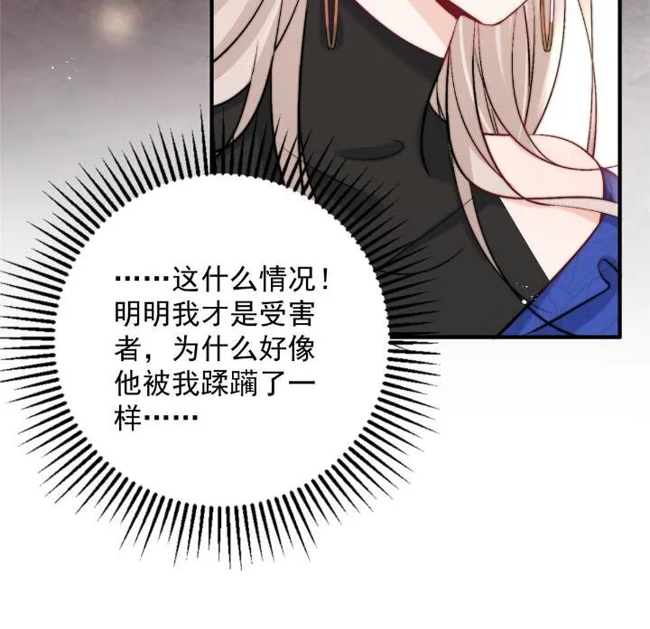 53 病美人裴聿城已上线 第48页