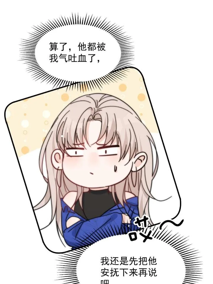 53 病美人裴聿城已上线 第49页