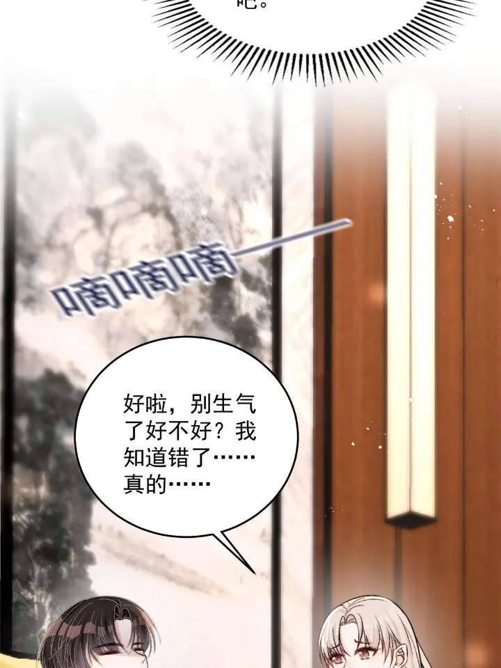 53 病美人裴聿城已上线 第50页