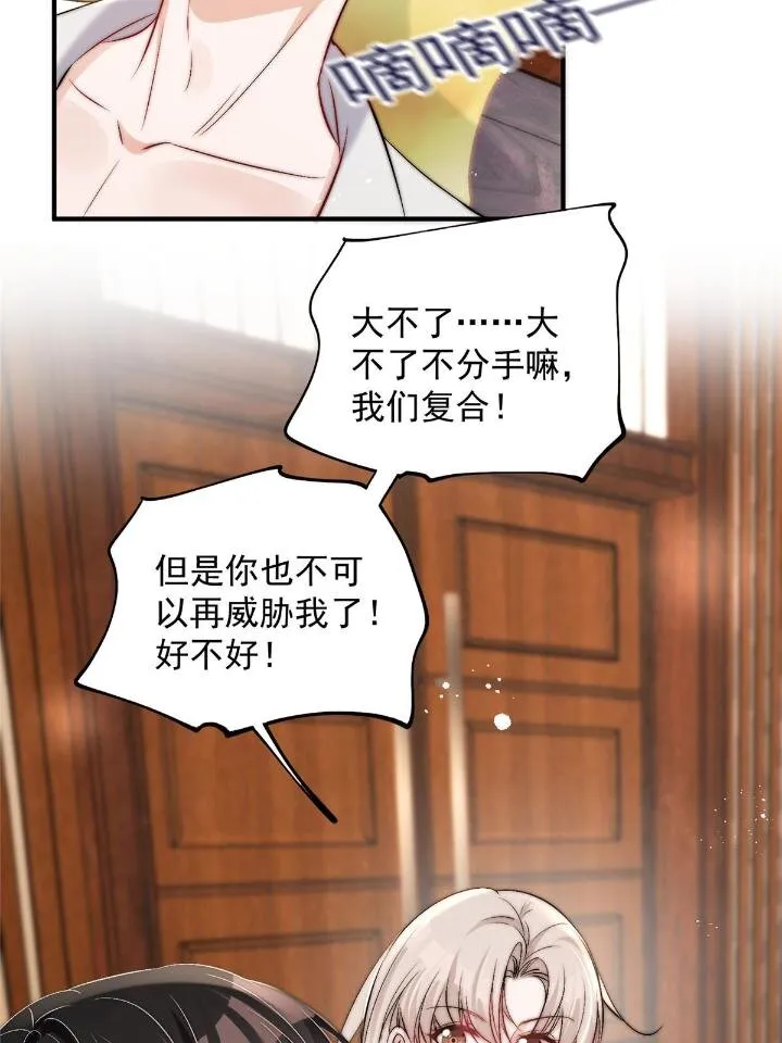 53 病美人裴聿城已上线 第53页