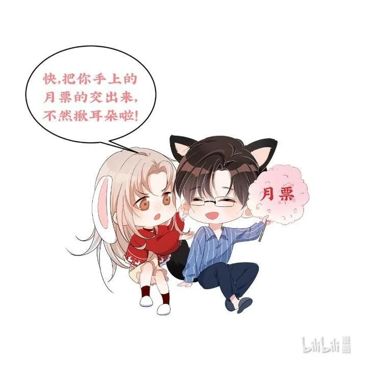 53 病美人裴聿城已上线 第60页