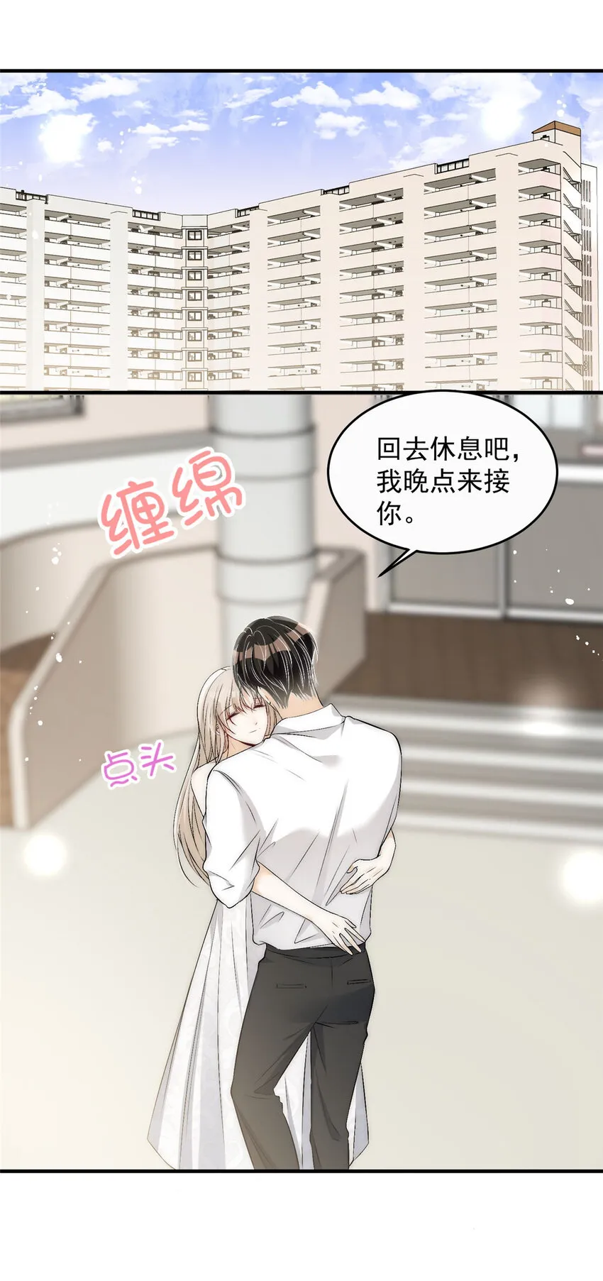 71好想把你吃掉 第15页