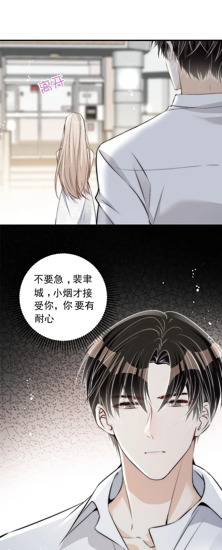 71好想把你吃掉 第16页