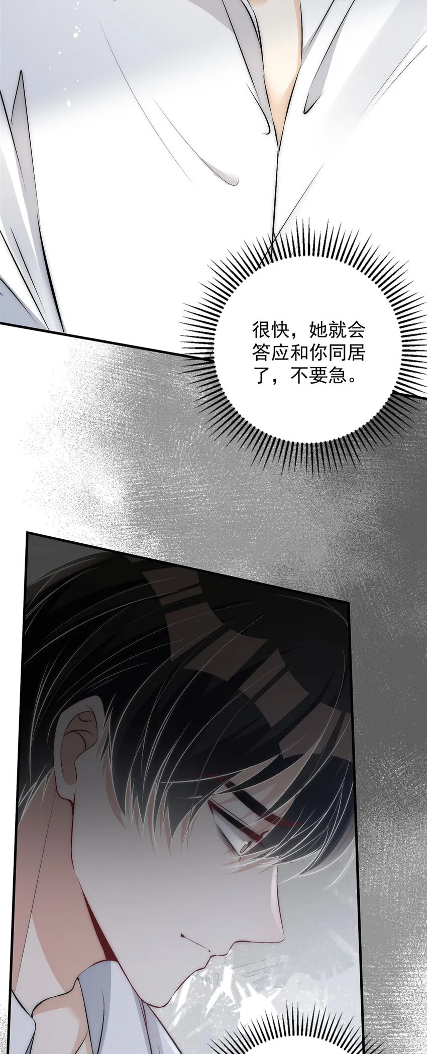 71好想把你吃掉 第17页