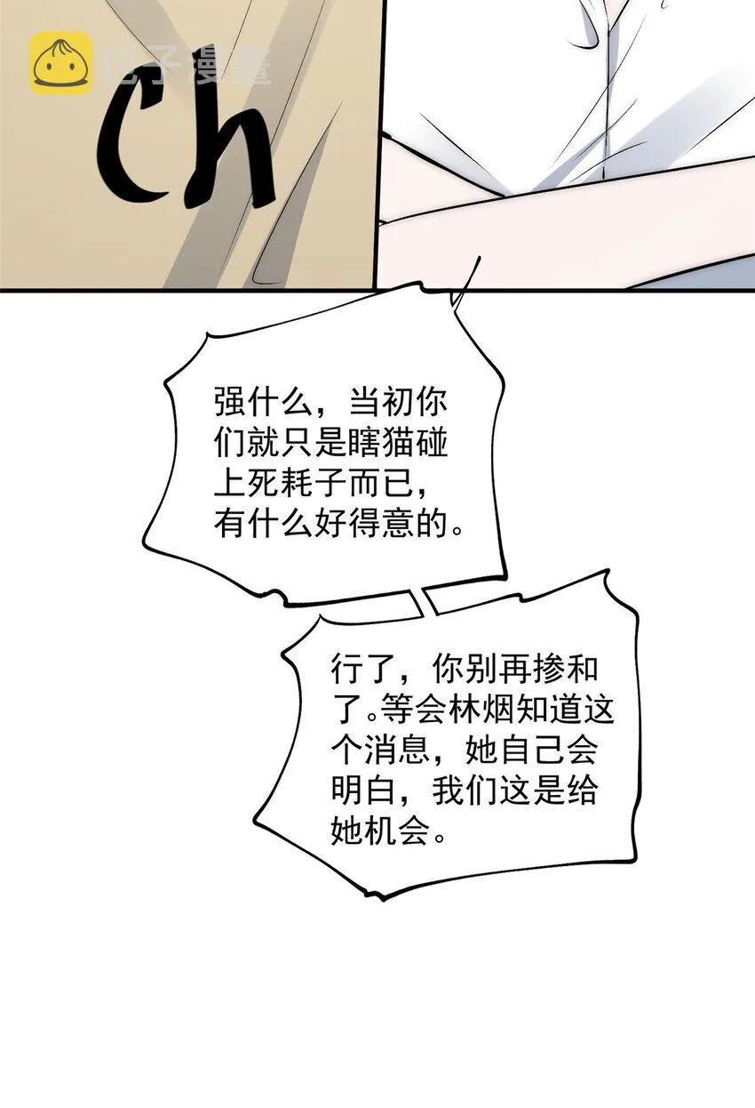 71好想把你吃掉 第27页