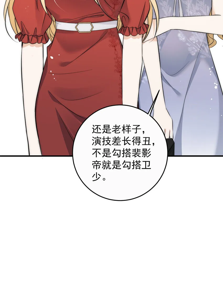 70成年人该去的地方 第29页