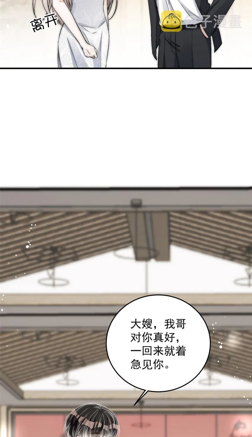 69可他是我男朋友欸 第22页
