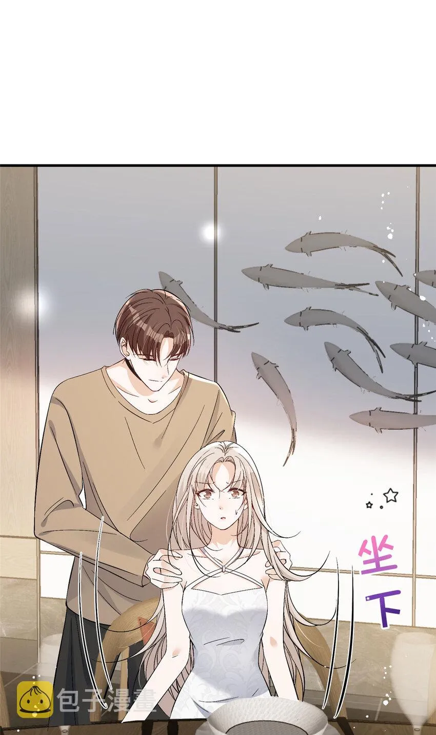 69可他是我男朋友欸 第42页