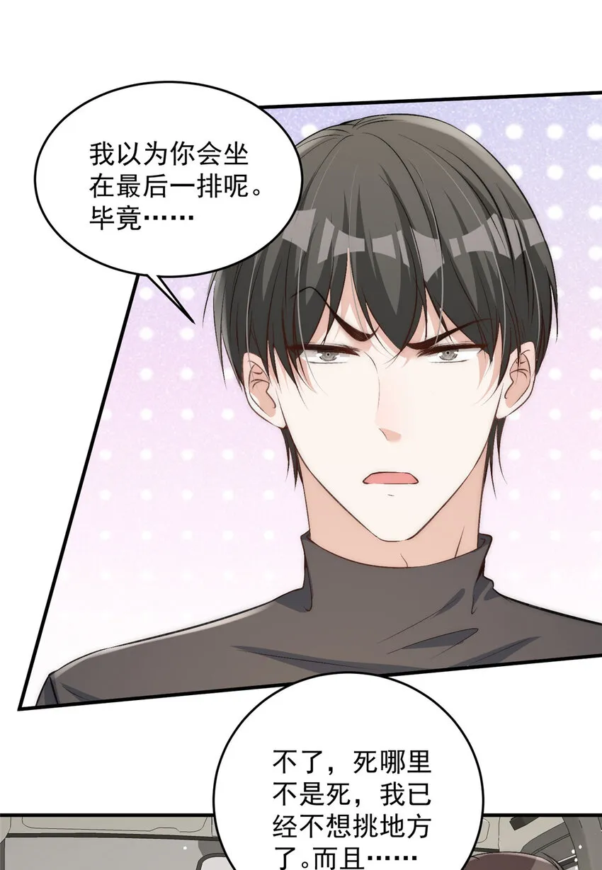 68相思成疾 第10页