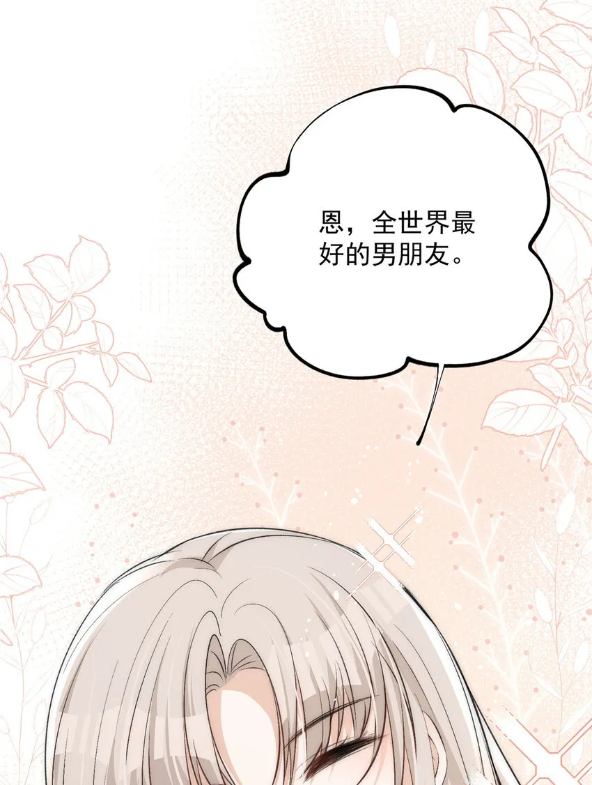 68相思成疾 第14页