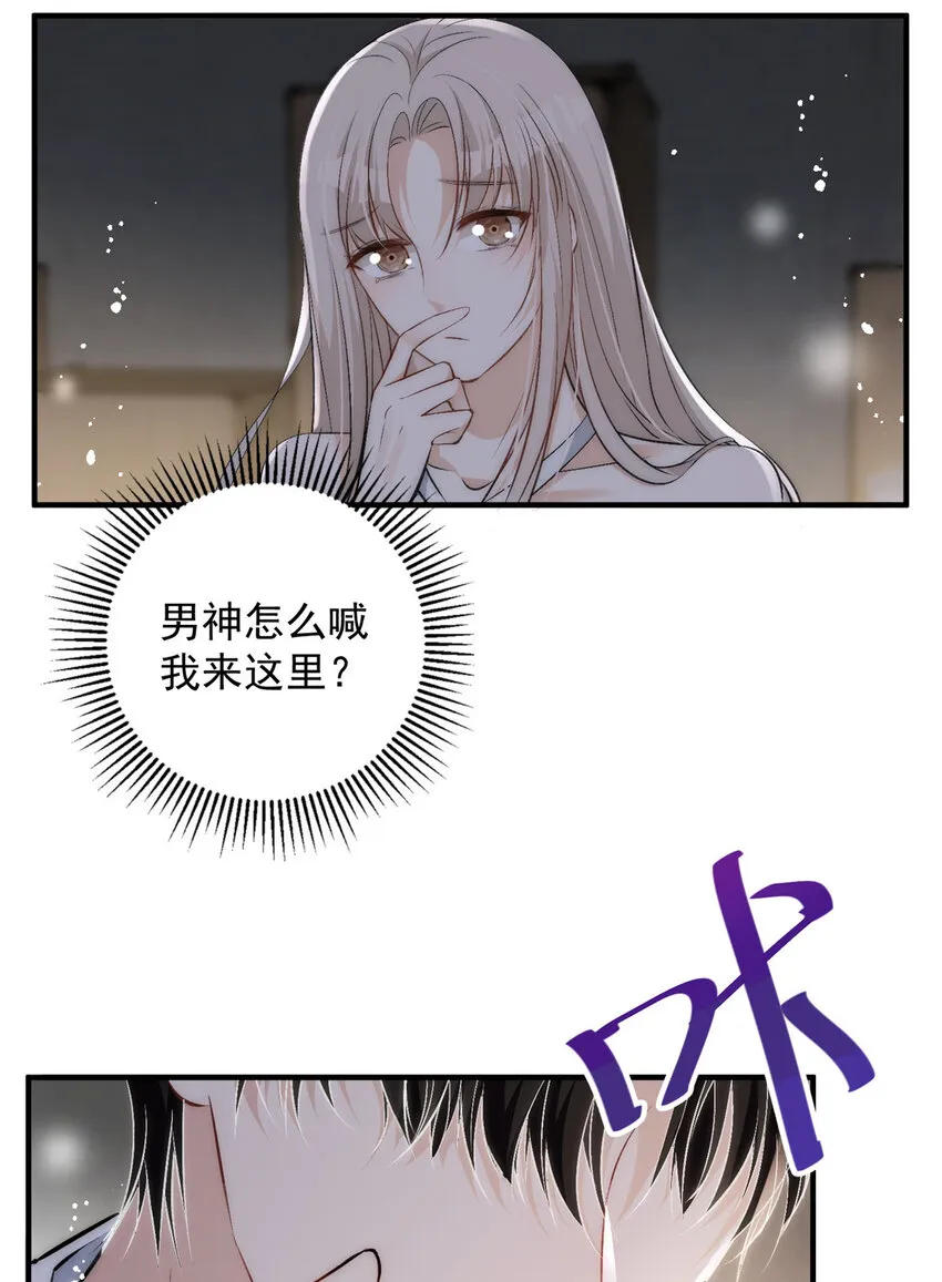 68相思成疾 第27页