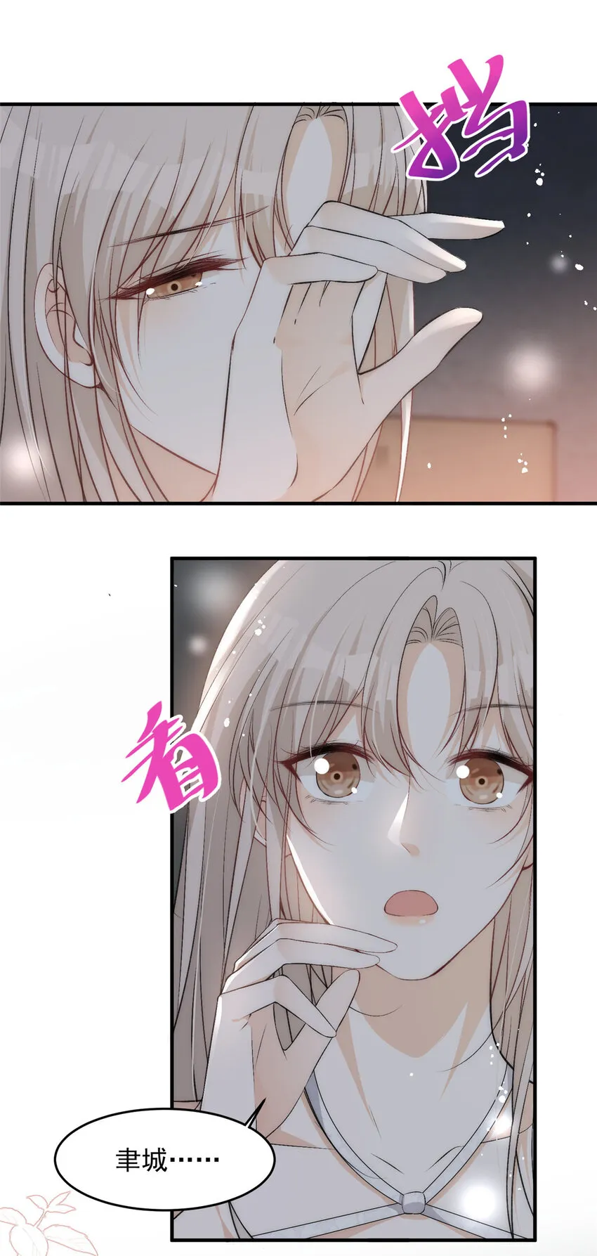 68相思成疾 第29页