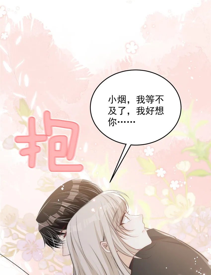 68相思成疾 第35页