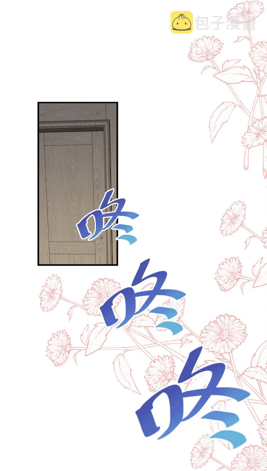 68相思成疾 第44页