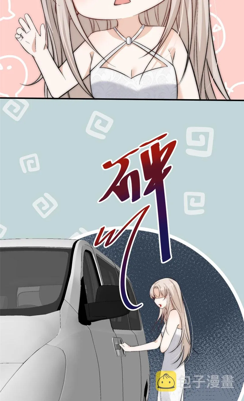 67绯闻女友你好呀 第40页