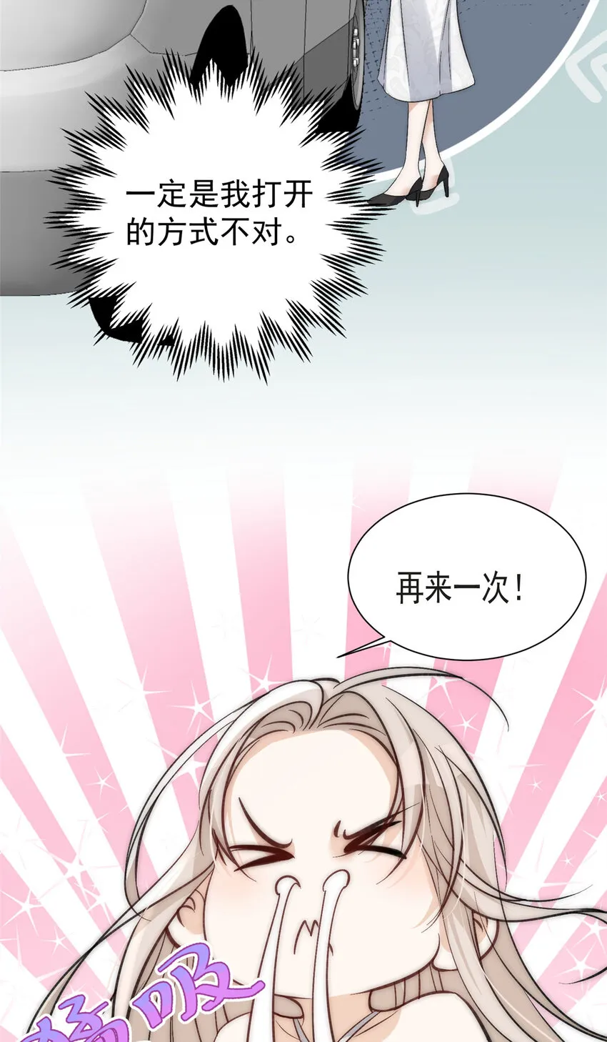 67绯闻女友你好呀 第41页