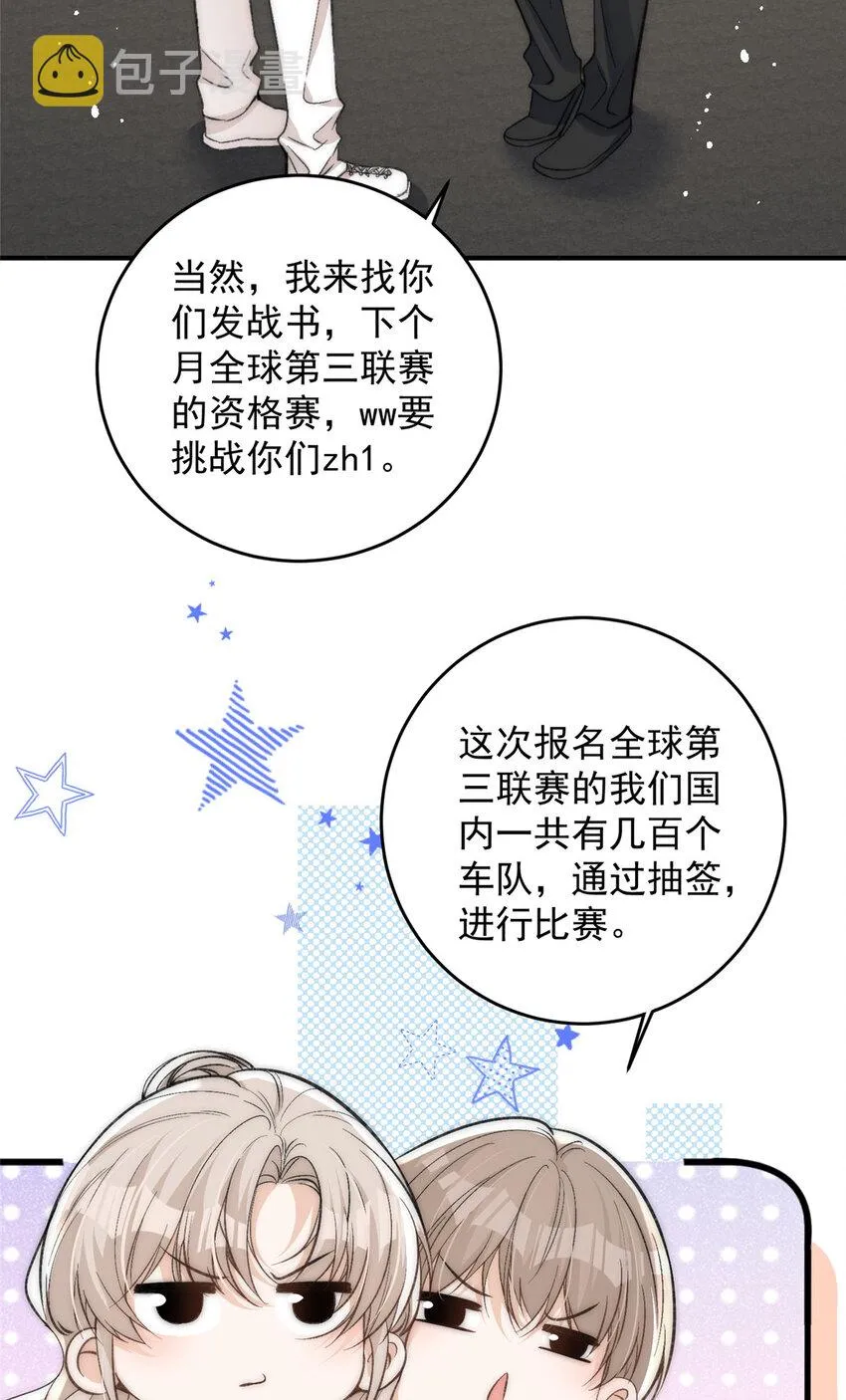 65接老婆回家 第4页