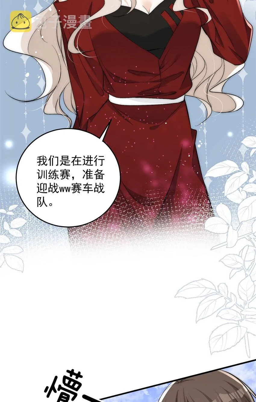 65接老婆回家 第20页
