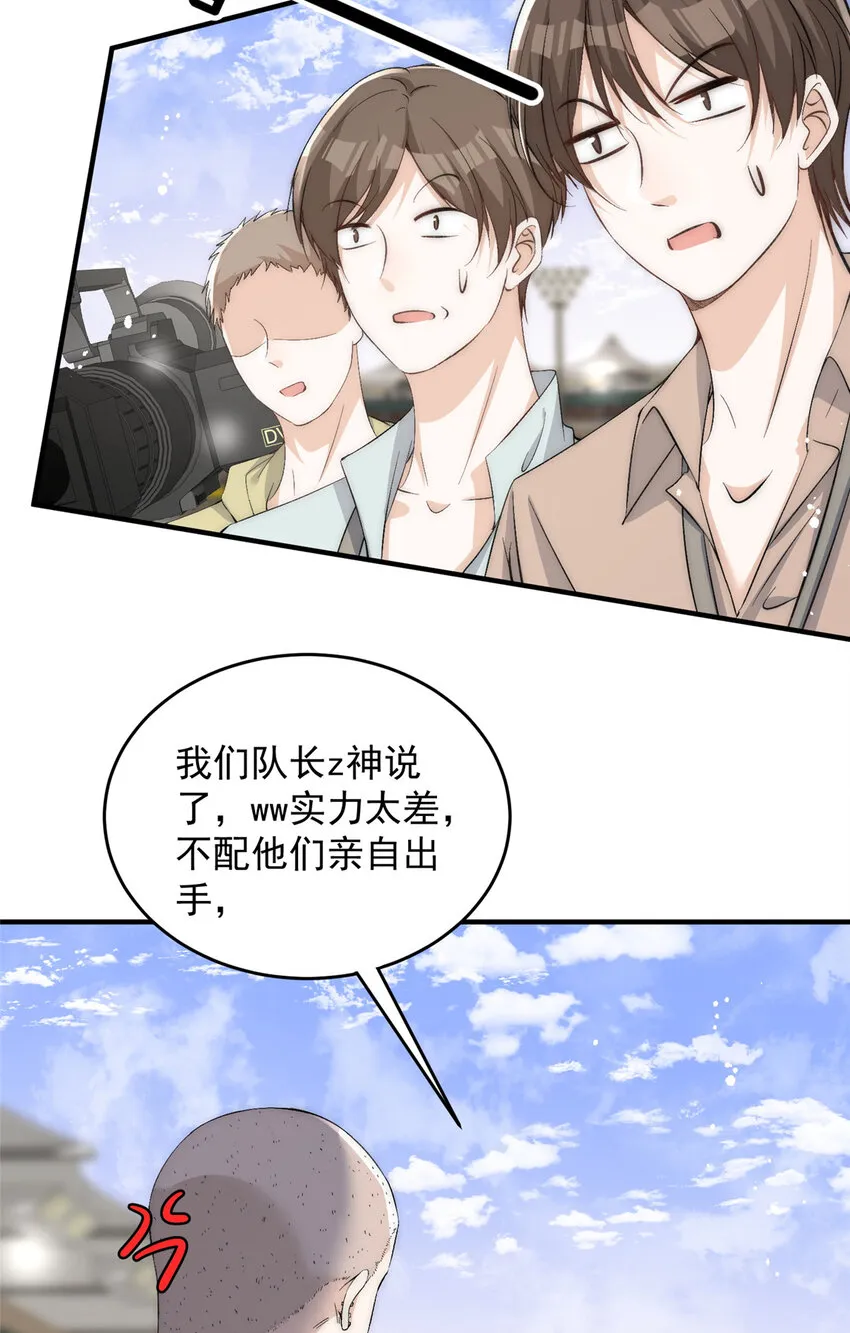 65接老婆回家 第21页