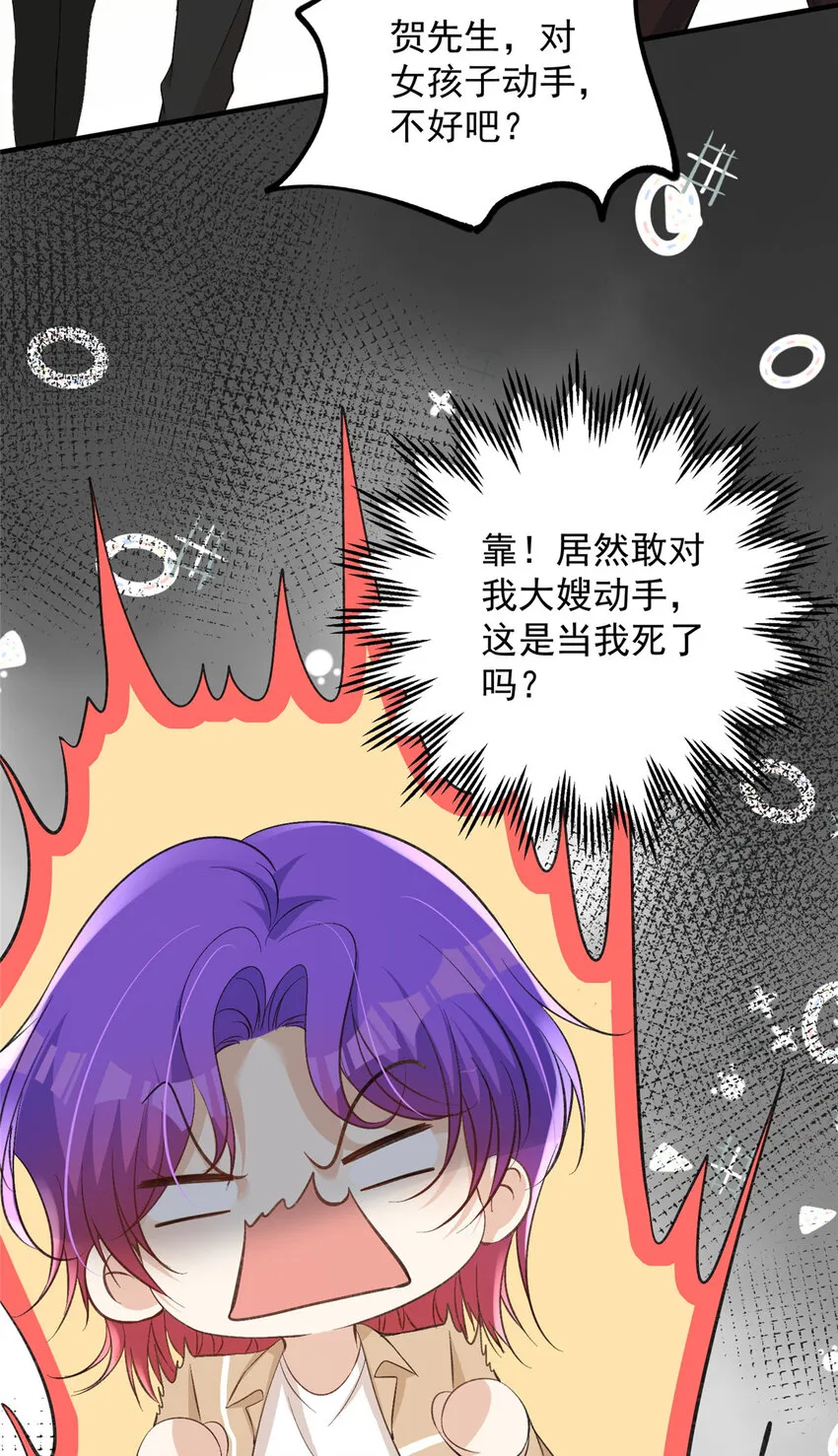 65接老婆回家 第29页