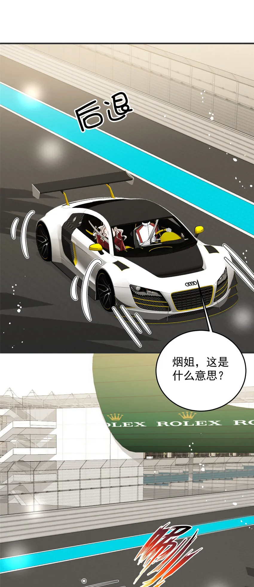 63送你上冠军 第12页