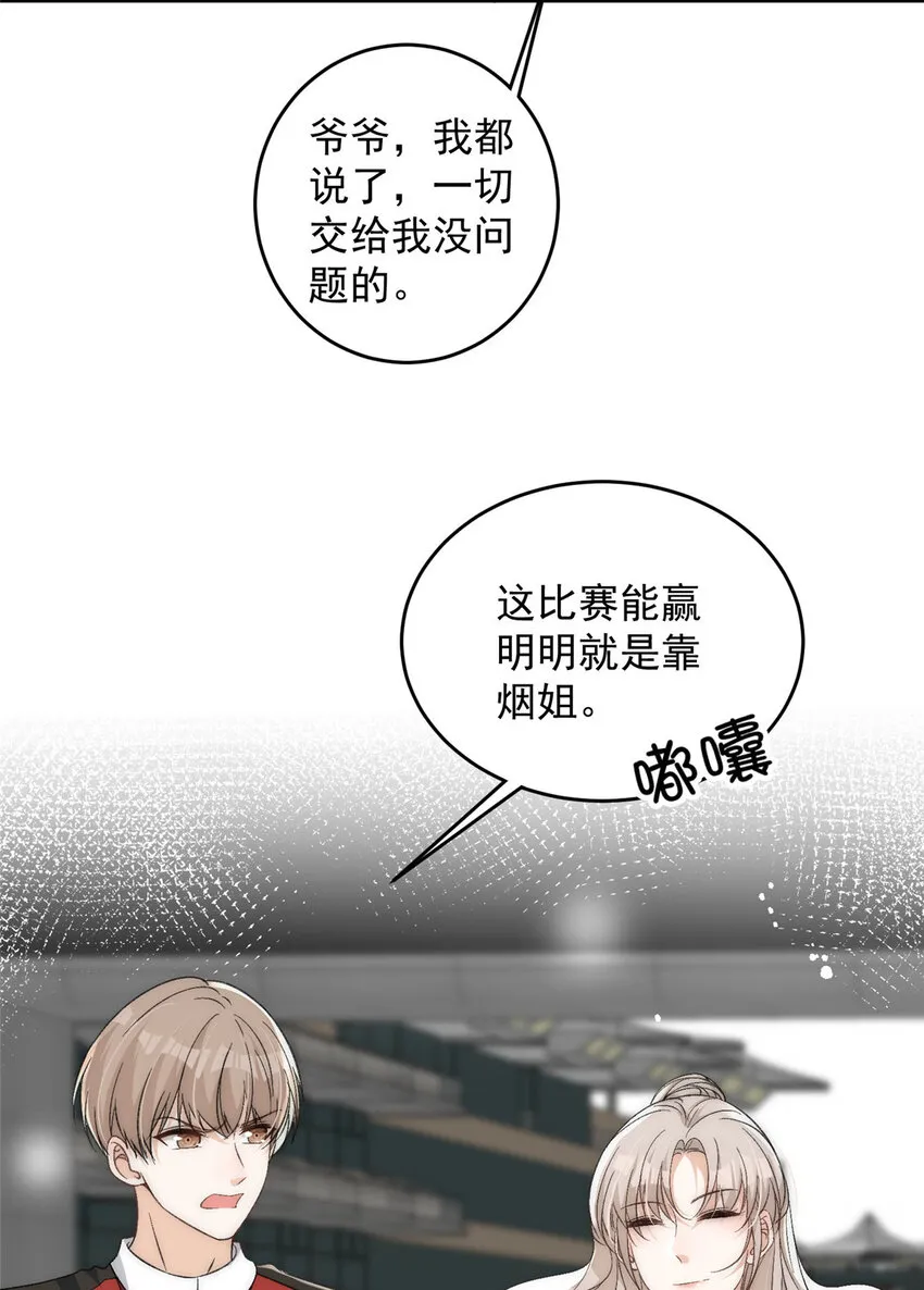 63送你上冠军 第26页