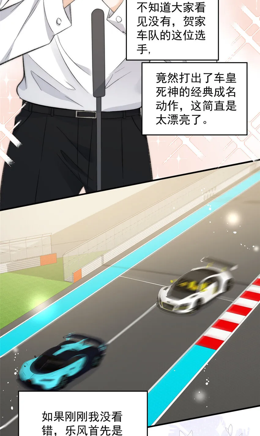 62你爸爸始终是你爸爸 第4页
