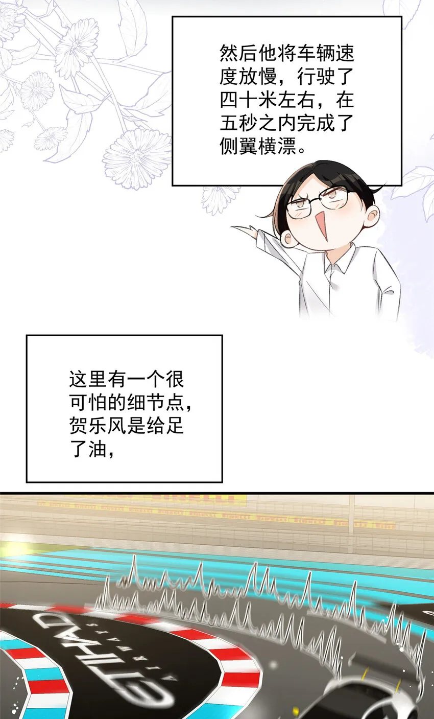 62你爸爸始终是你爸爸 第6页