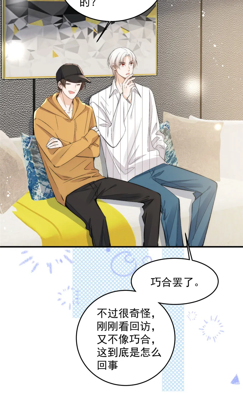 62你爸爸始终是你爸爸 第10页
