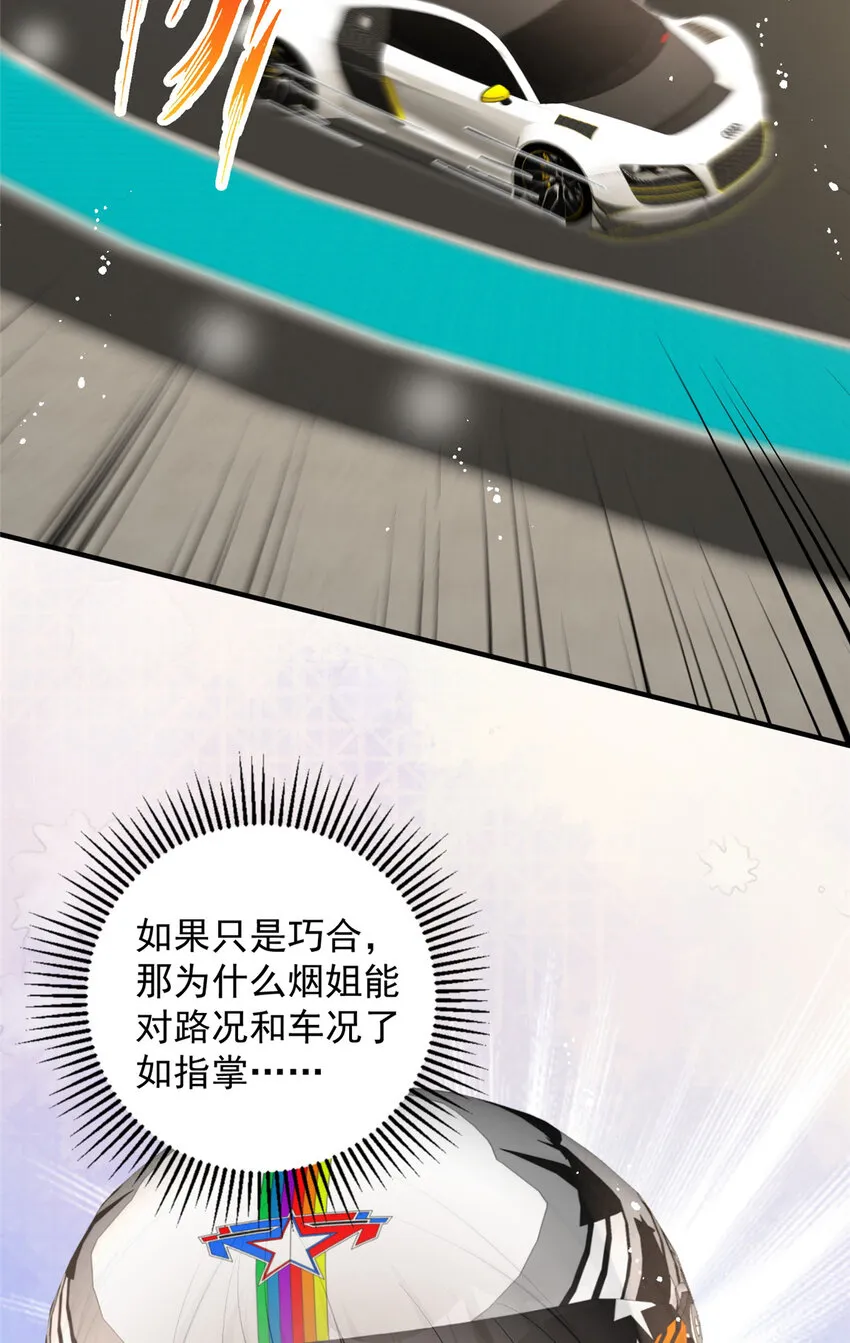 62你爸爸始终是你爸爸 第14页
