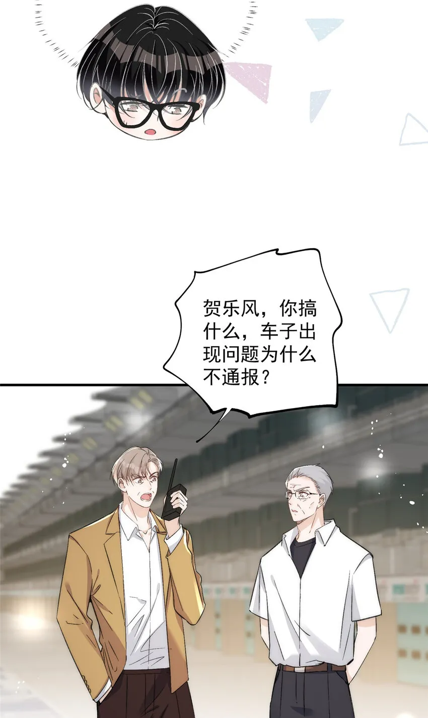 62你爸爸始终是你爸爸 第29页