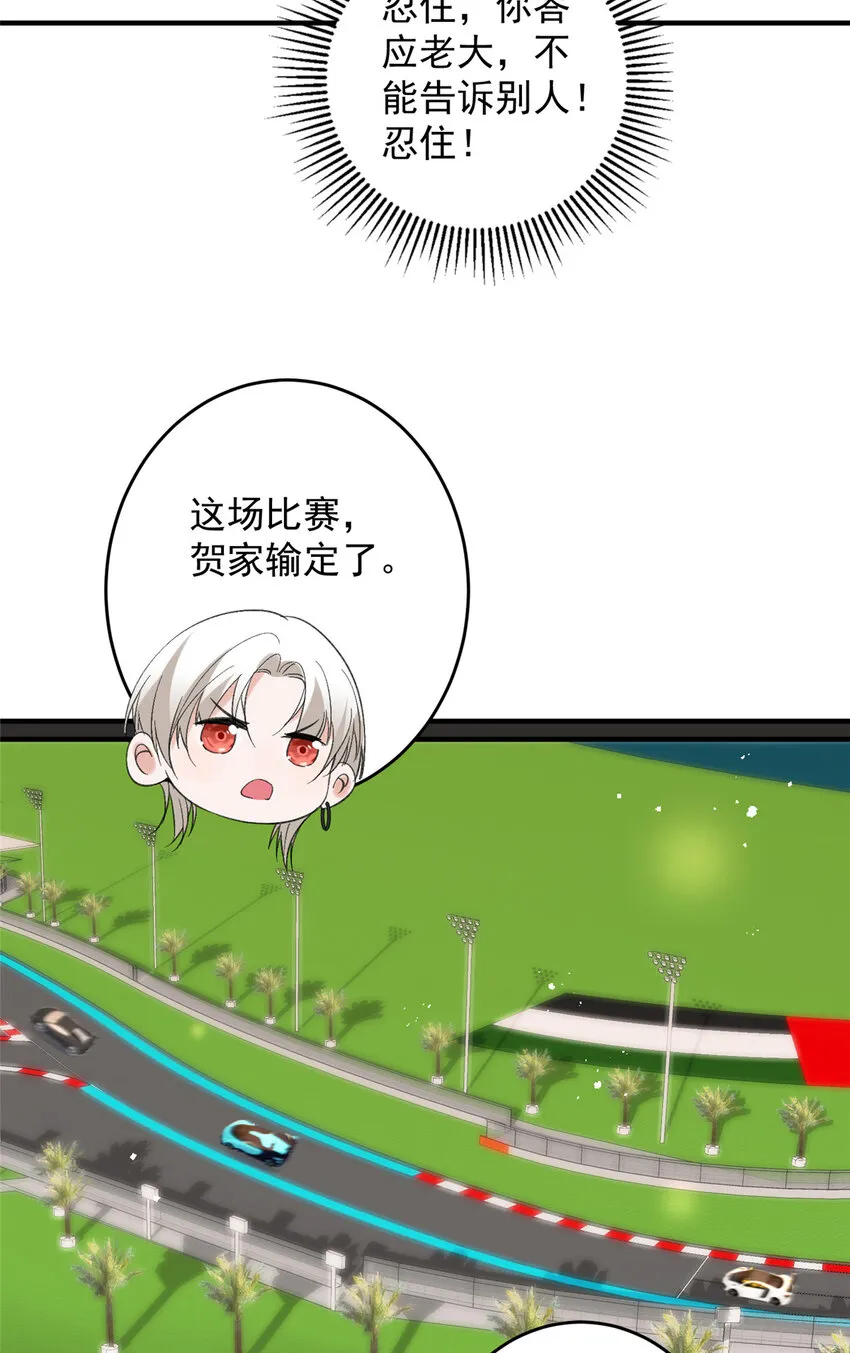 61有没有一种可能她就是老大 第12页